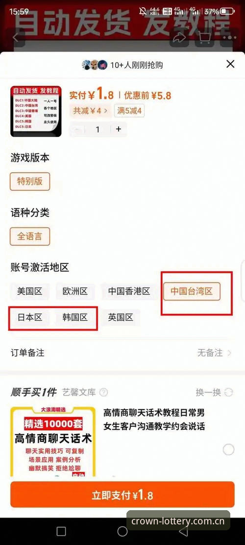 皇冠体彩最新app官方下载 如何安全下载皇冠体彩最新app官方版本?新手必备指南